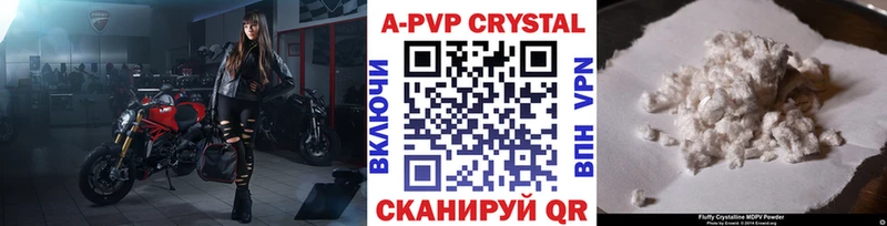 APVP Crystall  Заозёрск 