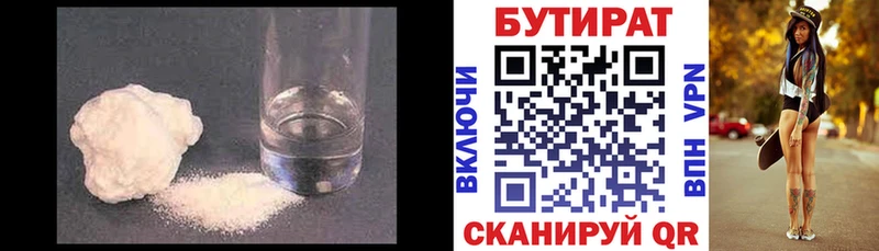 цены   Заозёрск  БУТИРАТ жидкий экстази 