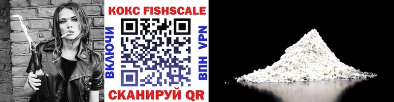 продажа наркотиков Заозёрск КОКАИН FishScale