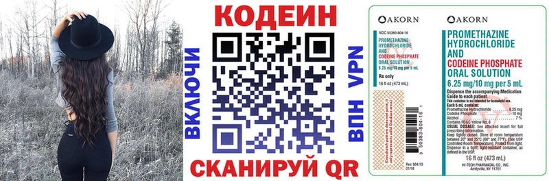 Кодеин напиток Lean (лин) купить наркоту гидра ONION darknet состав Заозёрск