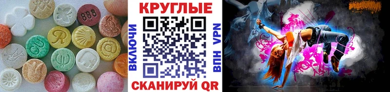 Ecstasy таблы  Заозёрск 
