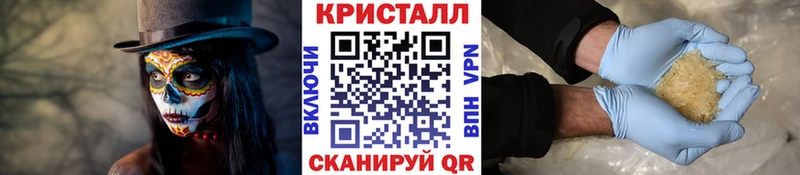 МЕТАМФЕТАМИН кристалл  закладка  darknet клад  Заозёрск 